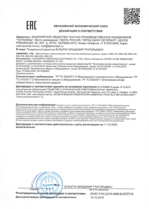 Вентиляторы канальные ВКК, ВКП
