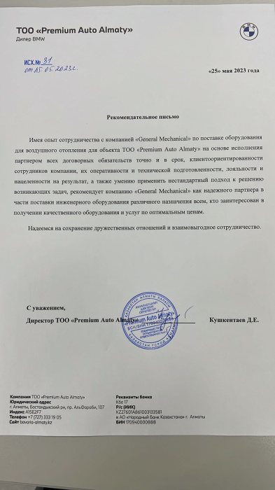 Premium Auto Almaty