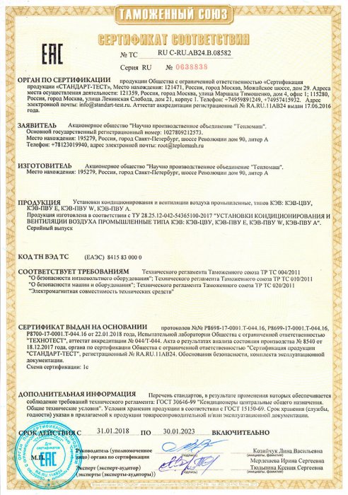 Вентиляционные установки Тепломаш ЦВУ, ПВУ