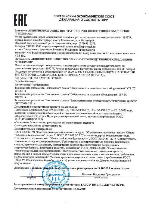 Водяные (W) и без тепла (A) воздушно-тепловые завесы, тепловентиляторы и фанкойлы (часть 2)