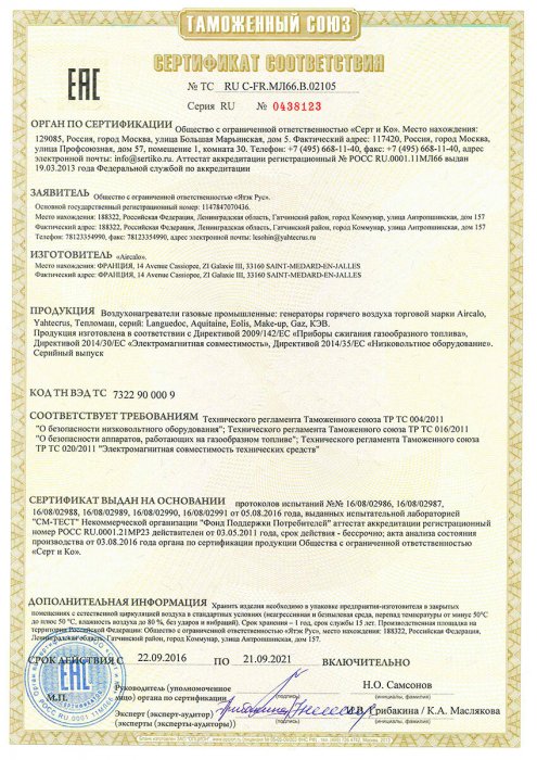 Газовые тепловентиляторы и завесы