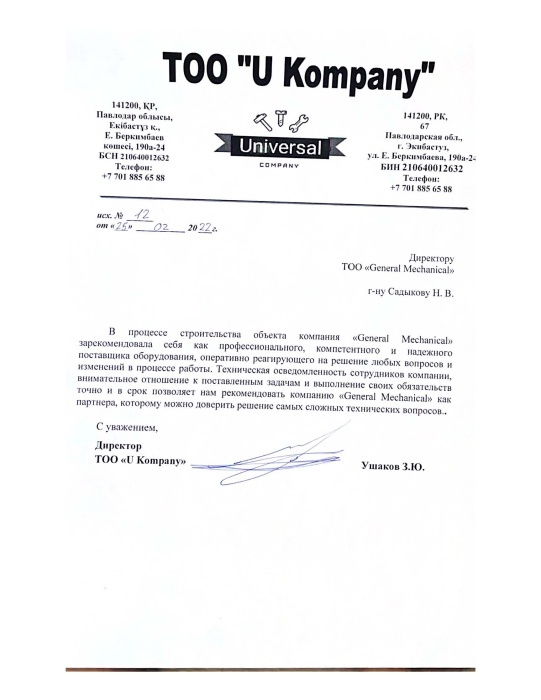 U-Kompany