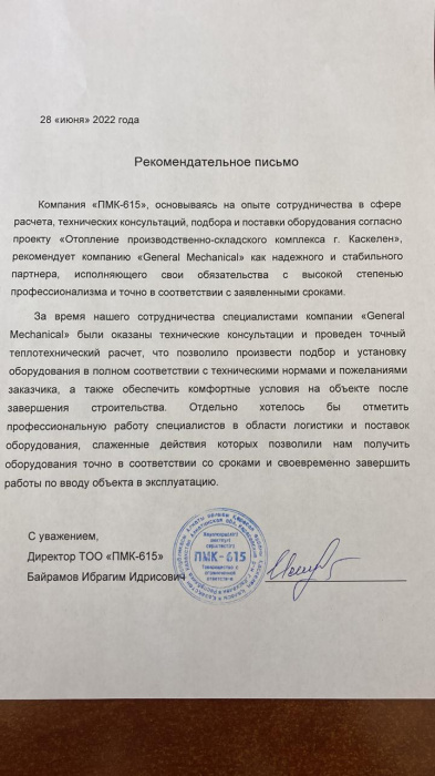 ПМК-615