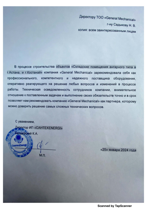 САНТЕХENERGI