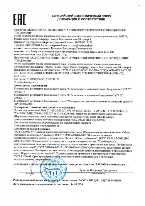 Электрические (E) воздушно-тепловые завесы и тепловентиляторы